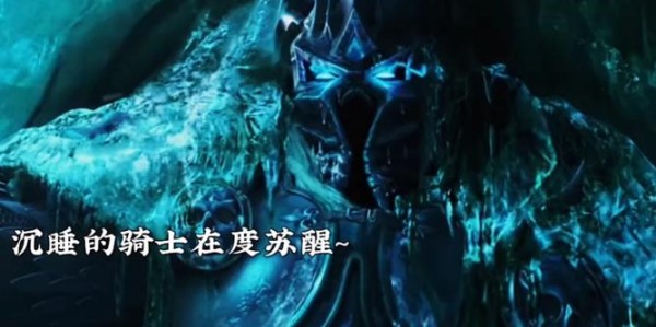 巫妖王的召唤，冰封王国的崛起