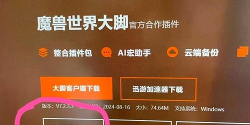 魔兽世界私服必备插件推荐，提升游戏体验的利器