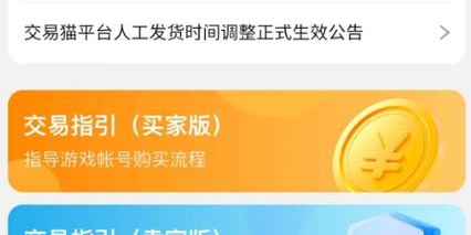魔兽金币交易网站推荐与风险解析，安全购金指南