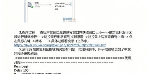 魔兽世界私服脚本编写全面指南