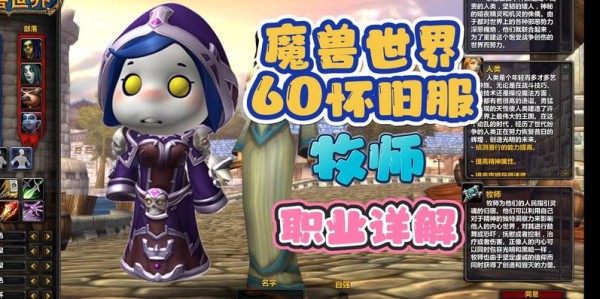 怀旧服60级版本职业选择指南，打造最强角色的策略与建议