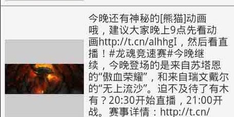 魔兽世界微博网页版下载指南