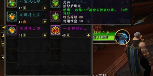 魔兽世界私服脚本金的制作与应用实践