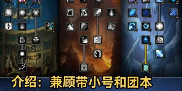 魔兽世界怀旧服法师天赋加点指南