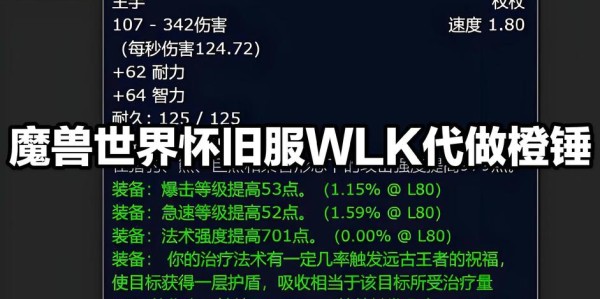 魔兽世界SF辅助工具全面指南