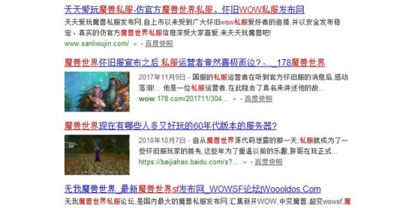 魔兽世界SF手机版论坛官网使用指南