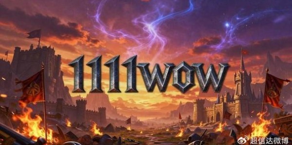 魔兽世界SF发布网迎来全新更新，带来新奇迹体验