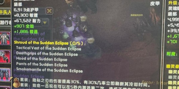 2020年魔兽世界私服的探索与体验