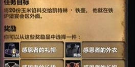 魔兽私服任务物品复制秘籍揭秘