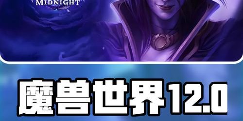 魔兽世界手游，上线时间大揭秘