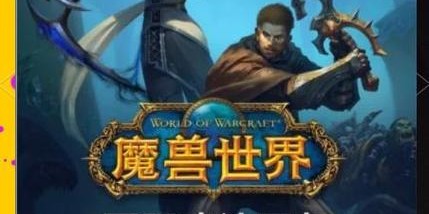 魔兽世界私服刷金币攻略，高效技巧大揭秘