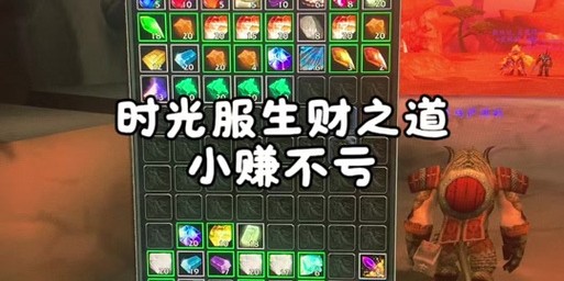 魔兽世界金币交易应用全攻略
