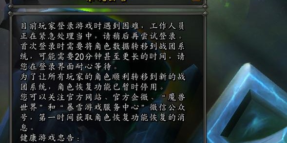 如何轻松获取魔兽世界官网最新公告
