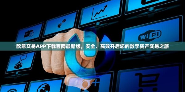 游戏交易平台官网，开启你的数字资产之旅