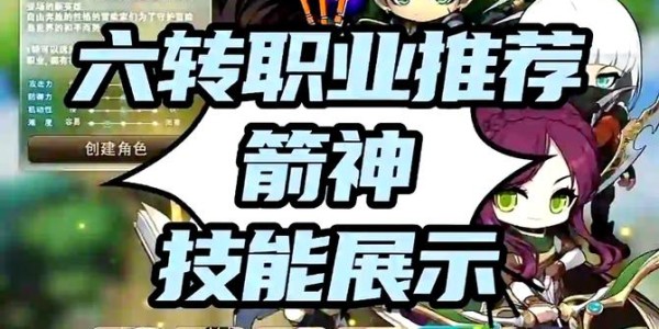 60级职业选择指南，打造最佳游戏体验