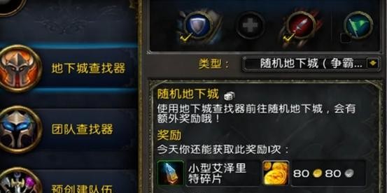 魔兽SF脚本无限刷副本全攻略