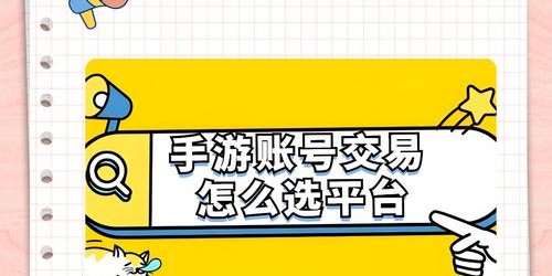 5173游戏账号交易平台，安全便捷的专业游戏账号交易首选