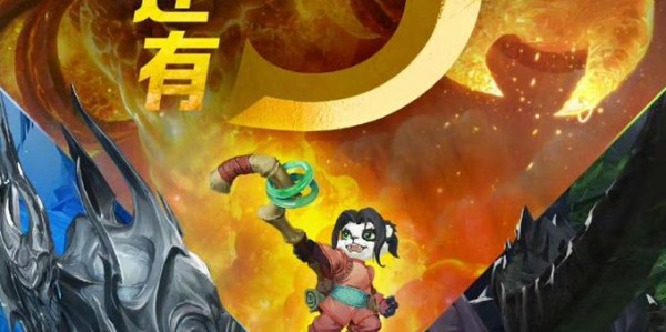 魔兽世界国服即将回归，倒计时开始