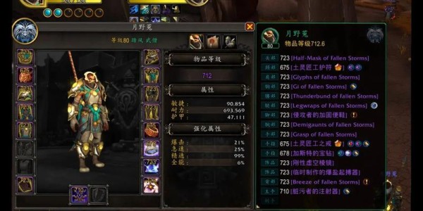 魔兽私服发布网的现状与挑战分析
