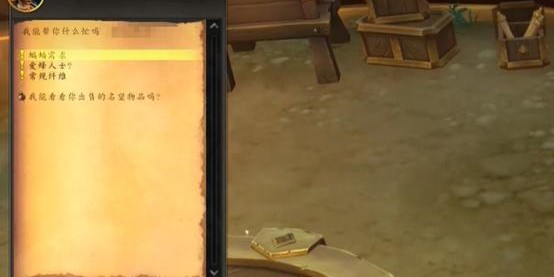 魔兽私服任务需求修改详解
