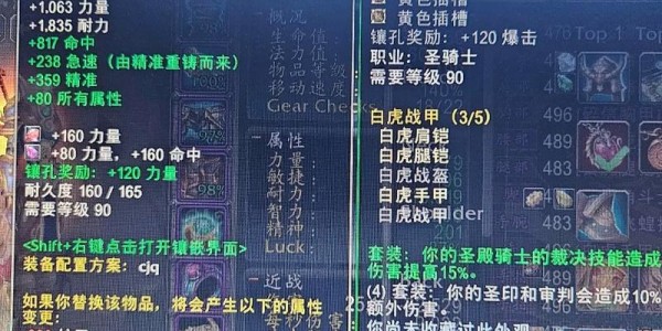 魔兽世界熊猫人之谜，全职业攻略指南