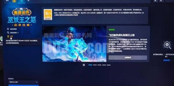 魔兽世界私服发布网官网首页下载指南