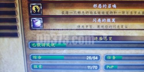 魔兽世界账号购买风险分析，DD373平台安全评估