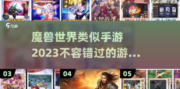 魔兽世界手游苹果版下载指南，详细步骤与安装教程
