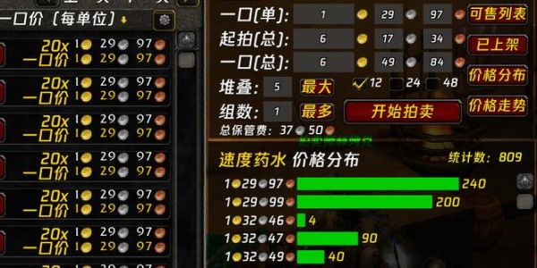 魔兽世界怀旧服玩家的首选交易平台