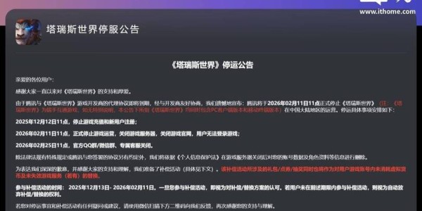 魔兽世界国服停止运营，玩家面临新挑战