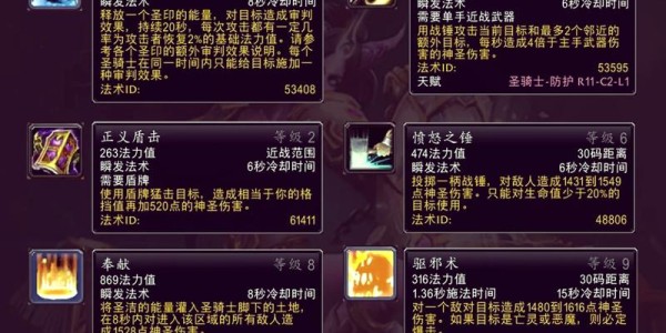 魔兽世界私服中的武器属性修改技巧