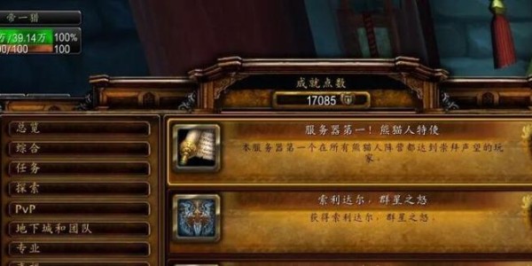 魔兽世界私人服务器，单刷版的无限探索与创新