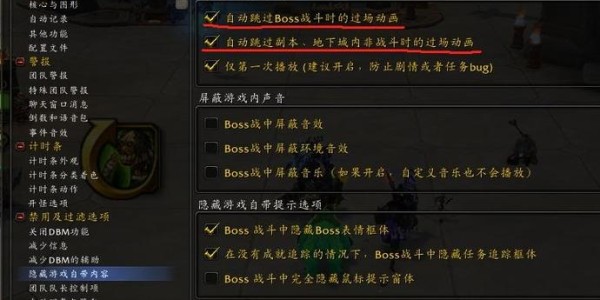 魔兽世界私服尾王传送外挂揭秘