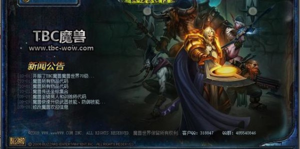魔兽世界私服，开启无限探索之旅