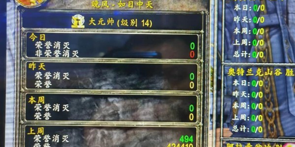 60版本魔兽私服字体包，正楷风格设计，提升游戏体验