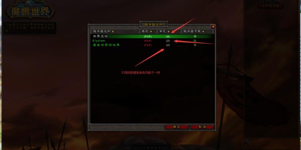 魔兽世界私服服务器端搭建详细指南