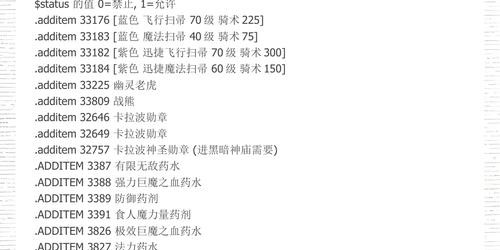 魔兽世界私服GM命令传送指南
