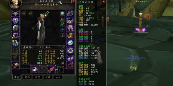 魔兽世界9.0版本，法师与术士的对比分析