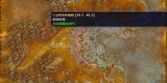 魔兽SF任务物品复制与位置指南