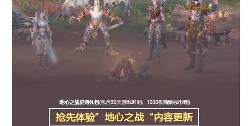 魔兽世界正式服职业选择全面指南