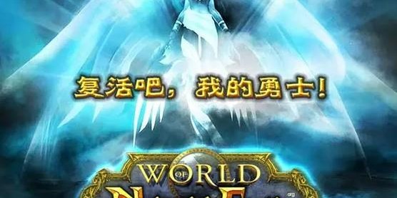 魔兽公益服，重温经典，共建和谐游戏社区