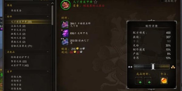 魔兽世界金币交易全攻略