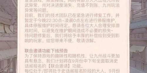 魔兽世界全新内容即将上线，今日维护公告发布！