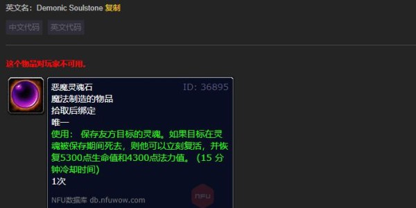 怀旧服术士灵魂石消失之谜，揭秘与解决方案