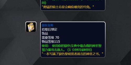 魔兽SF中复制任务物品的查看方法指南