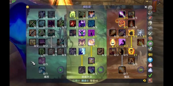 60级术士天赋解析与实战应用