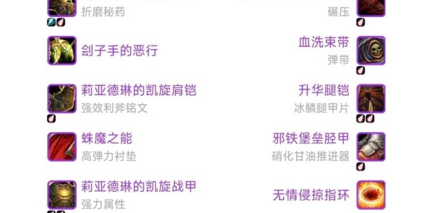 魔兽世界私服装备修改失效问题解决方案
