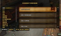 魔兽世界私服，开启独特冒险之旅