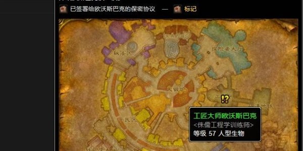 魔兽怀旧服工程学225级后进阶攻略