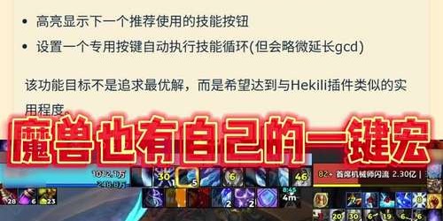 魔兽私服玩家必备，一键宏实现传送宝石快速施放